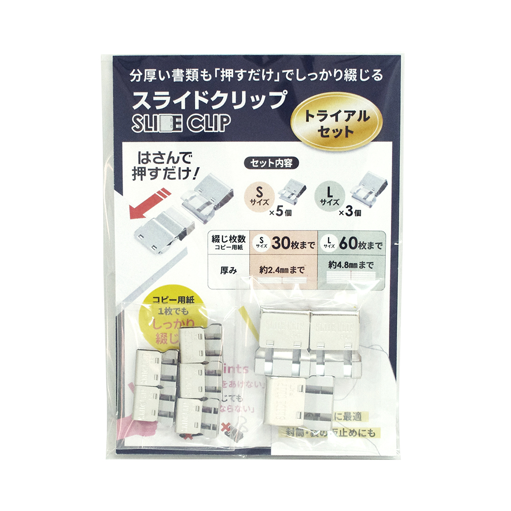 スライドクリップ（金属カバー） | 株式会社トーキン