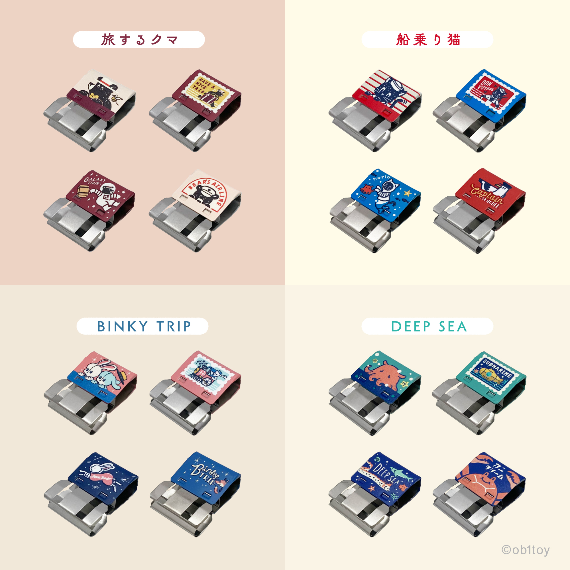 オビワン コラボデザイン スライドクリップ | 株式会社トーキン 